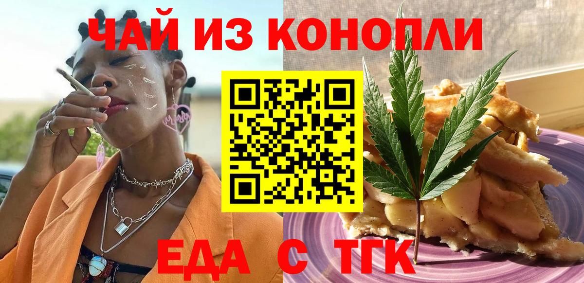 Печенье с ТГК марихуана Камышин
