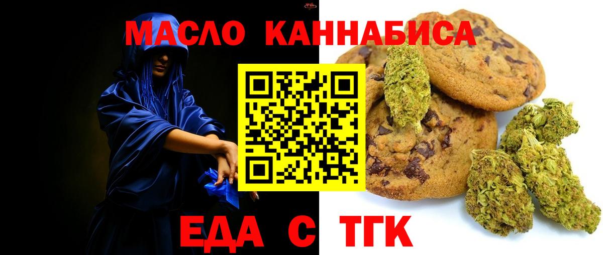 Камышин  Cannafood конопля  Вход с VPN 