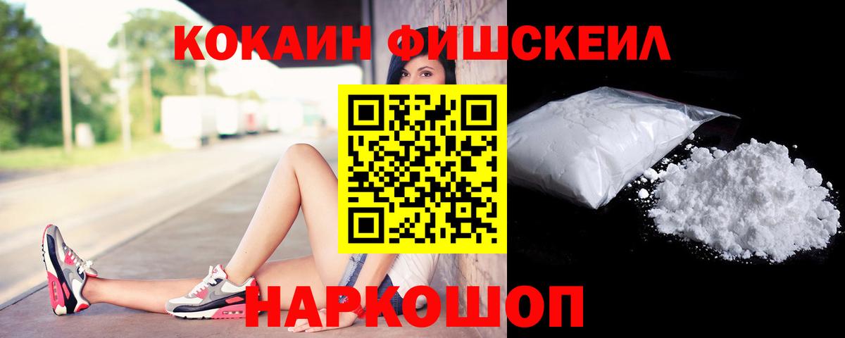 Камышин  КОКАИН VHQ  Кокаин 99%  Cocaine  Вход с VPN 
