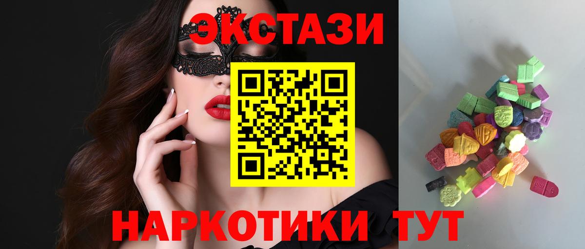ЭКСТАЗИ ешки Камышин