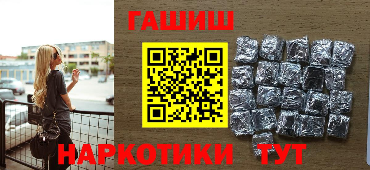 Гашиш Premium  Гашиш 40% ТГК  Вход с VPN  Камышин 
