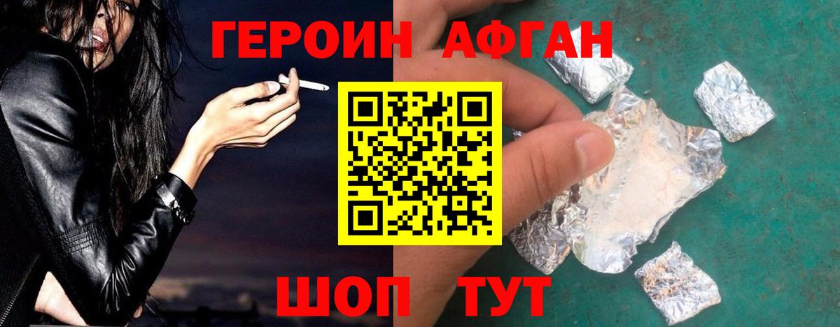 Героин гречка  Вход с VPN  Камышин 