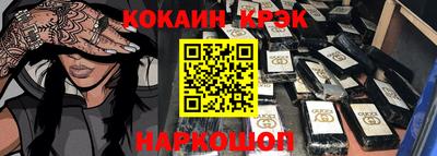 молекула духа Бийск