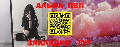 молекула духа Бийск