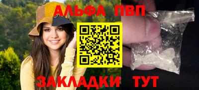 молекула духа Бийск