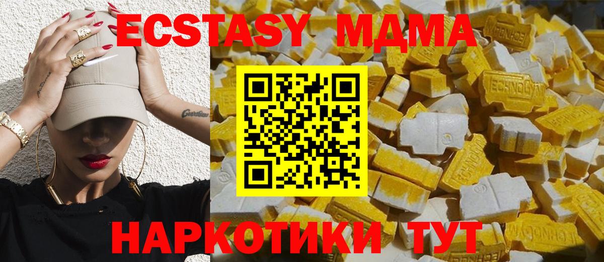 MDMA crystal  МДМА кристаллы  Вход с VPN  Камышин 