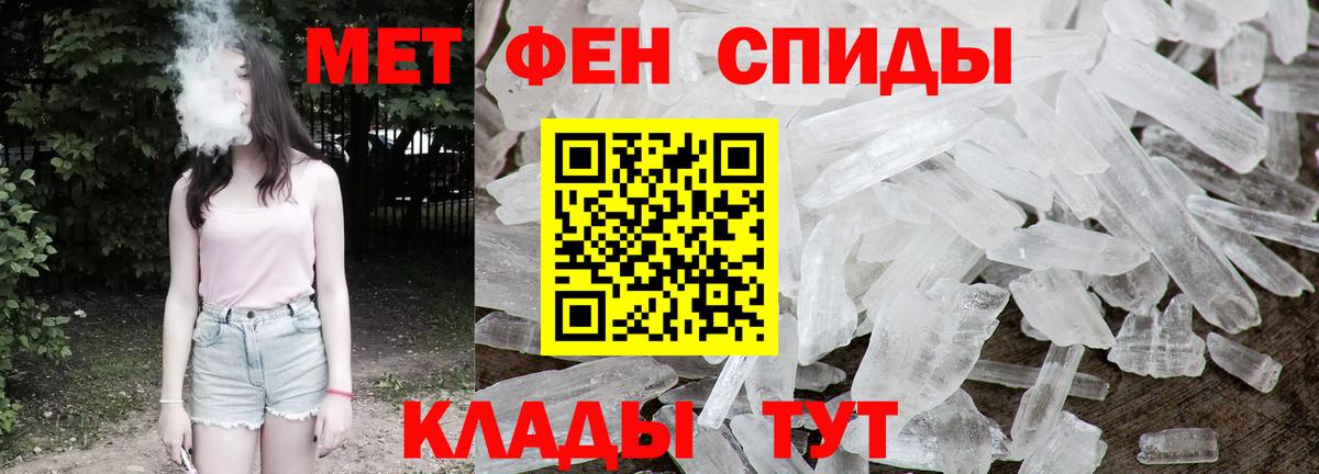 МЕТАМФЕТАМИН Methamphetamine Камышин