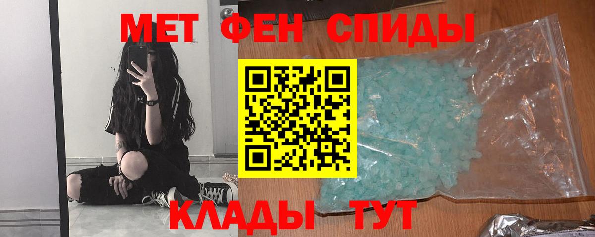 Камышин  МЕТАМФЕТАМИН Декстрометамфетамин 99.9%  Вход с VPN 