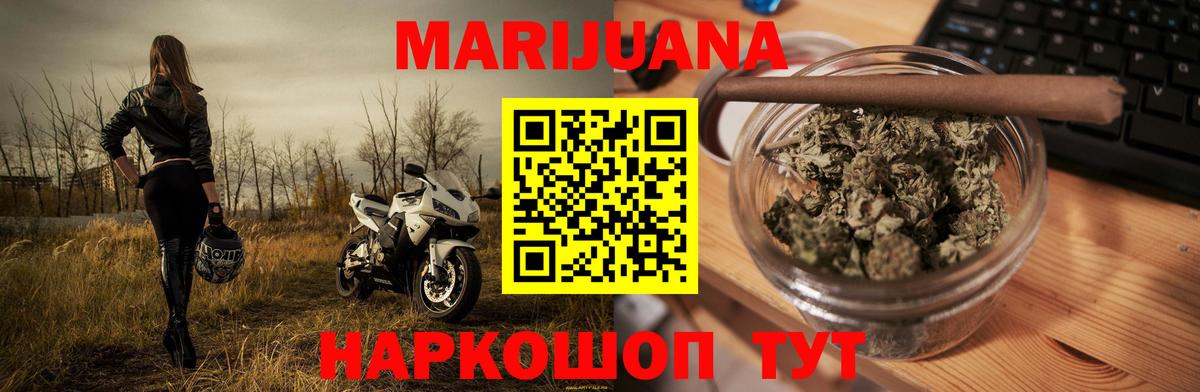 Канабис VHQ  Вход с VPN  Бошки Шишки THC 21%  Камышин  Шишки марихуана ГИДРОПОН 